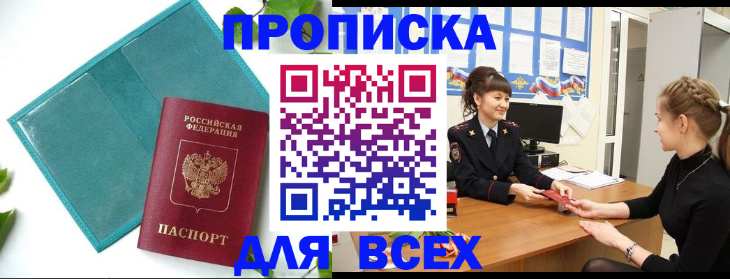регистрация для школы в Николаевске-на-Амуре